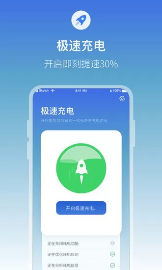 充电语音提醒app下载