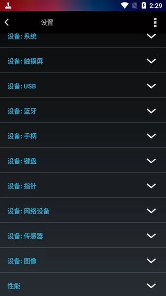虚拟手柄汉化版(Tincore Keymapper) v3.7.9 安卓版 0