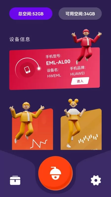 万能管家魔盒最新版 v1.6 安卓版 1