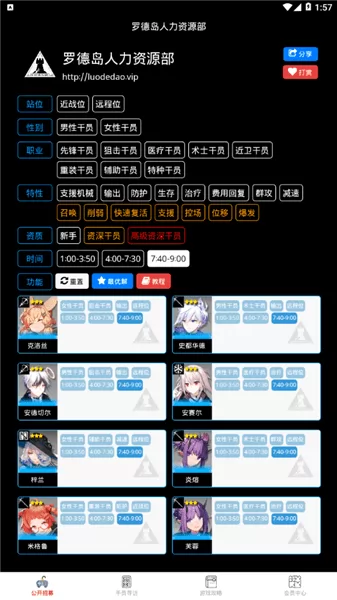 罗德岛人力资源部app v1.0.4 安卓版 2
