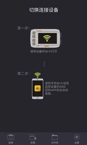 hfk行车记录仪官方版 v1.6.12 安卓版 0
