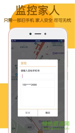 手机采集软件 v1.3.4 安卓版 2