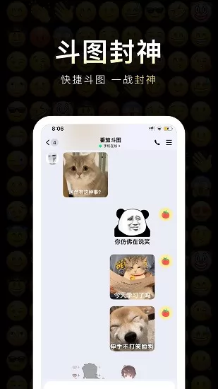 番茄斗图表情包app v1.0.3 安卓版 1