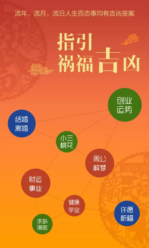 易奇八字算命大师免费版 v4.2.1 安卓2022版 2