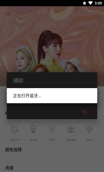 twice二代应援棒app(candybongz) v3.1.1 安卓版 1