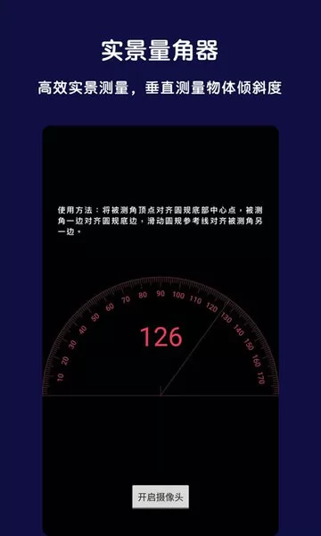 AR全能指南针app v2.6.0 安卓版 0