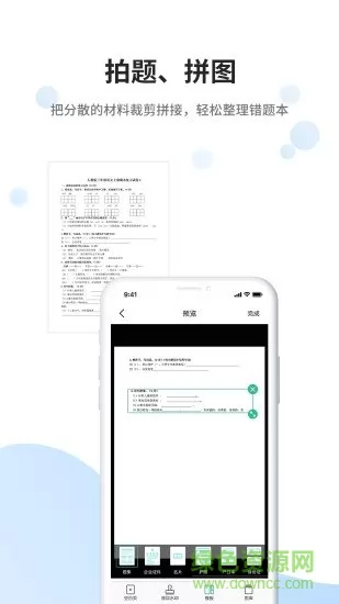 全能扫描王免费版