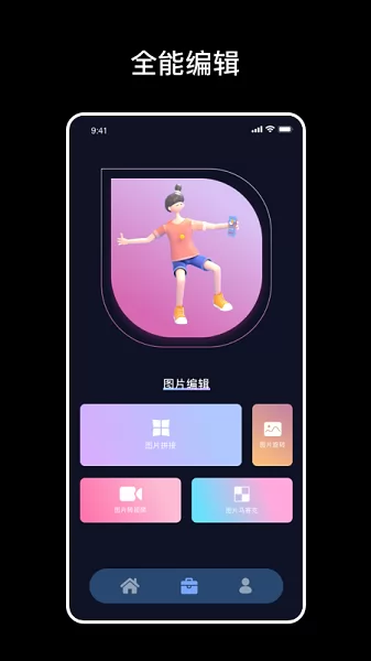 爆笑p图app v1.2 安卓版 1