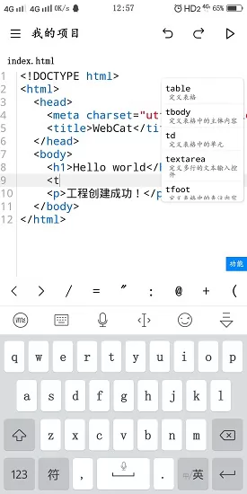 webcat手机版 v3.08 官方版 1