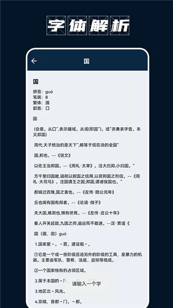 手机打字员官方版 v1.1 安卓版 1