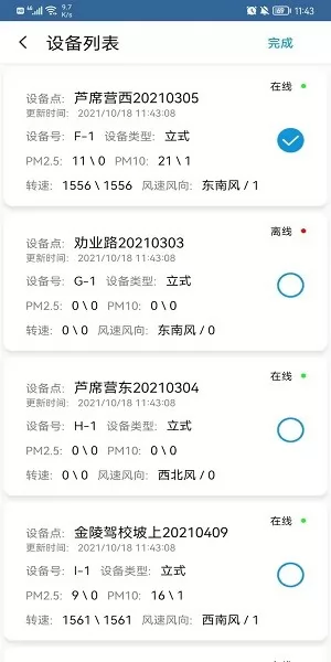 星诺大气 v3.0.2 安卓版 2