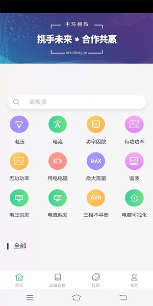 中环柯昂手机版