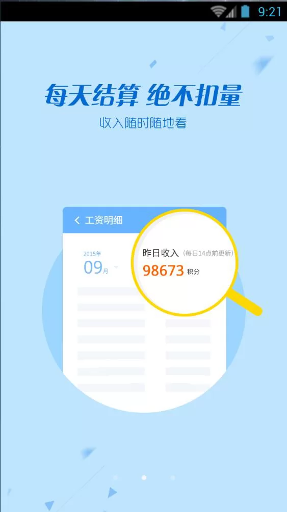 王牌技术员联盟手机版 v4.7.0 安卓版 1