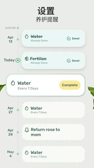 Blossom植物百科平台 v1.0.0 安卓版 3
