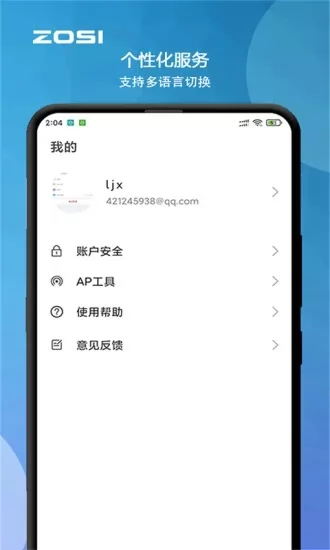 周视 v2.6.1.ZG 安卓版 2