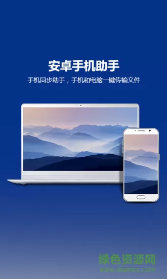 total control手机版 v8.0.0.49543 最新版 0