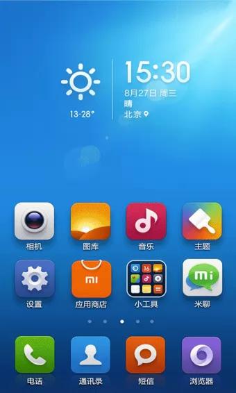 MIUI Package installer 最新apk v2.1.2 安卓版 0