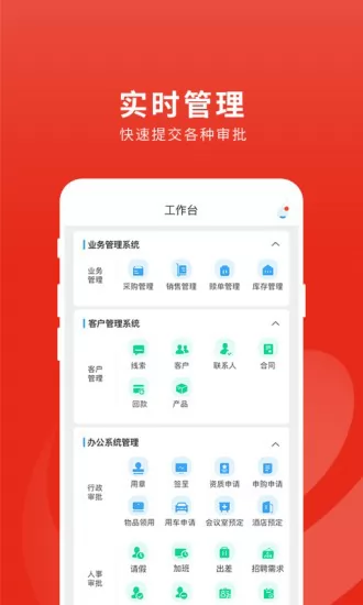 牛羊邦企业中心 v2.0.5 安卓版 3