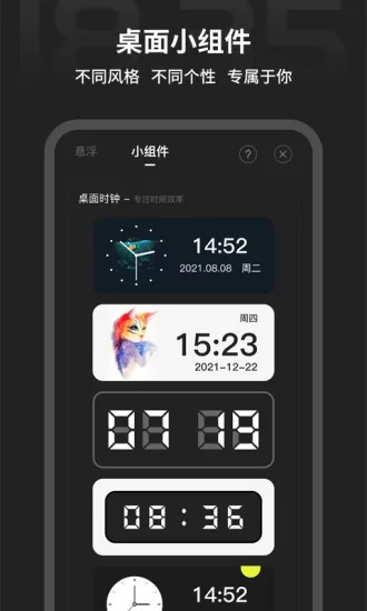 税特主题时钟app v1.0.9 安卓版 0