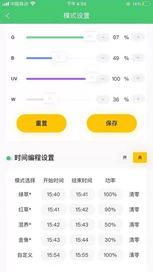 威尔康水草灯app官方(week aqua) v1.1.5 安卓版 2