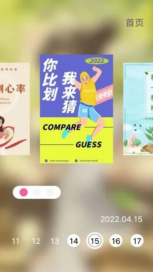 你比我猜词库app v1.0.0 安卓版 3