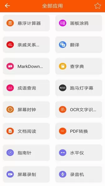 华谷工具大师app v1.6.0 安卓版 1