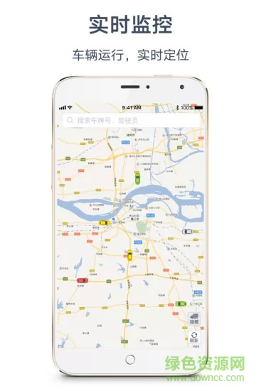 惠龙易通卫星定位监控平台 v4.9.7 安卓版 2