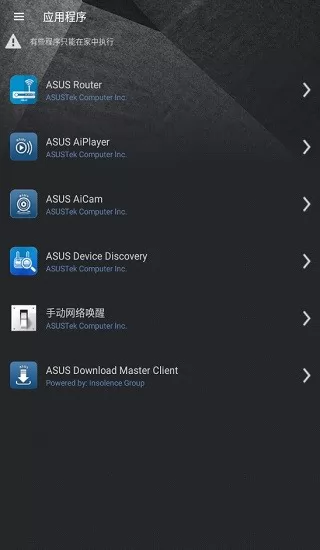 asus aicloud最新版本app v2.1.0.1.3 手机版 3