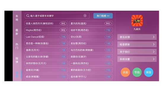 九曲乐器最新版 v1.0.0 安卓版 3