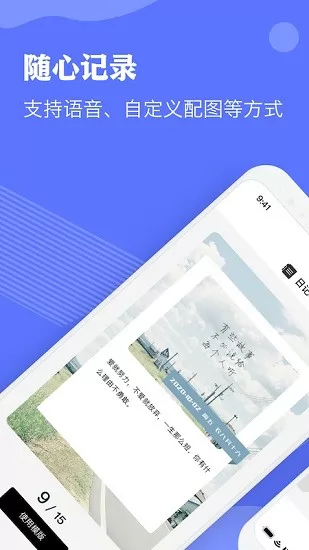 nota学习笔记 v1.5 安卓版 0