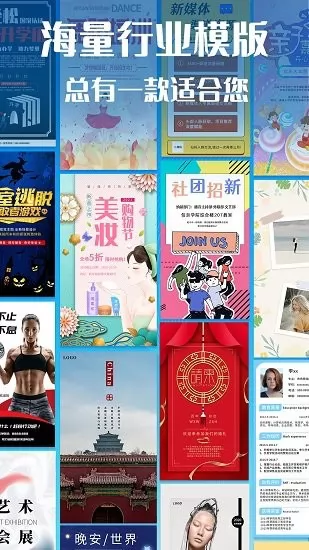 海报设计制作 v1.5 安卓版 1