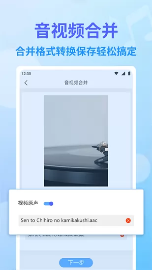 独孤音频剪辑app v1.0 安卓版 2