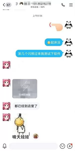 qq闪照秒存app2022 v3.0 最新安卓版 0