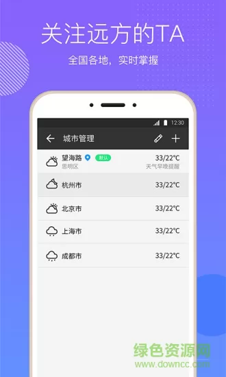 vivo手机自带天气软件 v6.0.3.7 安卓最新版 3