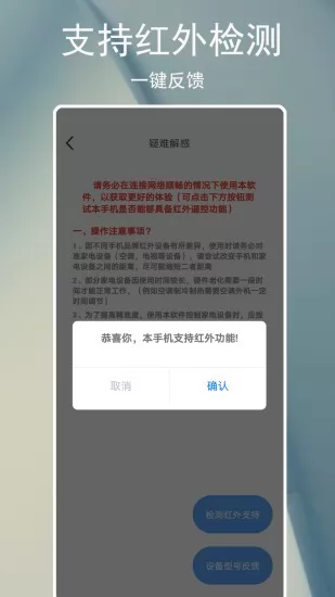 智能遥控器空调app v3.4.6 安卓版 3