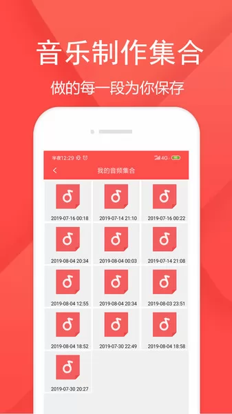 音频剪辑乐官方版 v1.3.7 安卓版 0