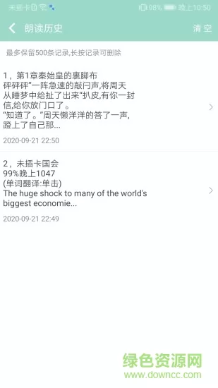 拍照识字朗读app v1.3.9 安卓版 3