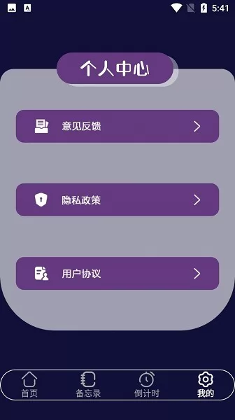 云朵温度计app v1.1 安卓版 1