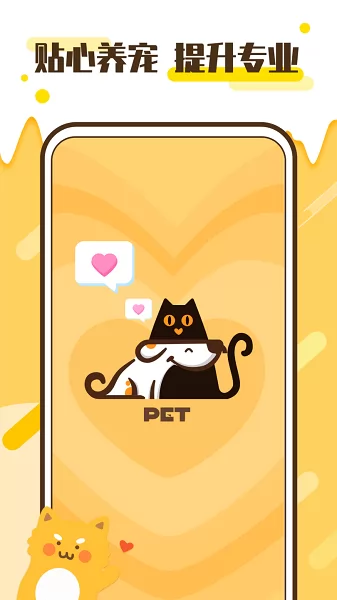 喵语翻译馆手机版 v1.3.1 安卓版 1