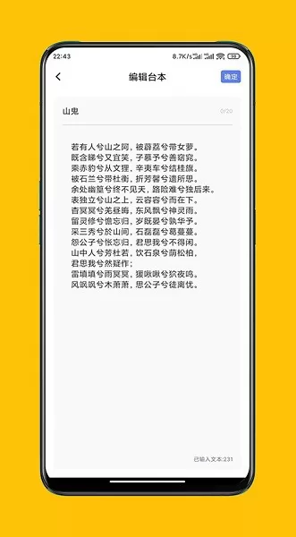 提词达人app v1.0.0 安卓版 0