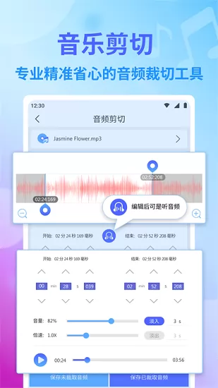 独孤音频剪辑app v1.0 安卓版 0