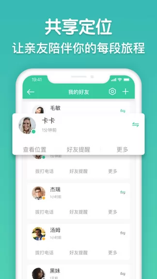 寻迹tracker软件 v1.1.6 安卓版 0