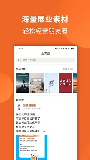 禧小保最新版 v2.3.3 安卓版 1