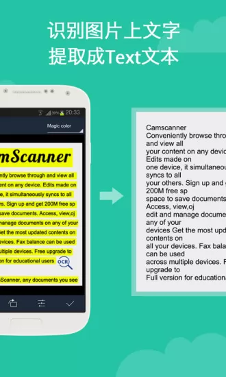 全能扫描王cs去广告版(CamScanner) v6.9.0.2201140000 安卓版 2