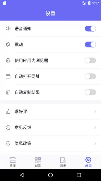 桔子二维码生成器 v1.0.0 安卓版 1