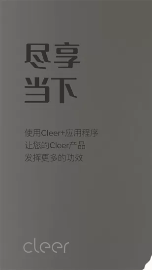cleer耳机app软件最新版 v1.3.6 安卓版 3
