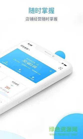 伊智商家版软件 v2.1.4 安卓版 2