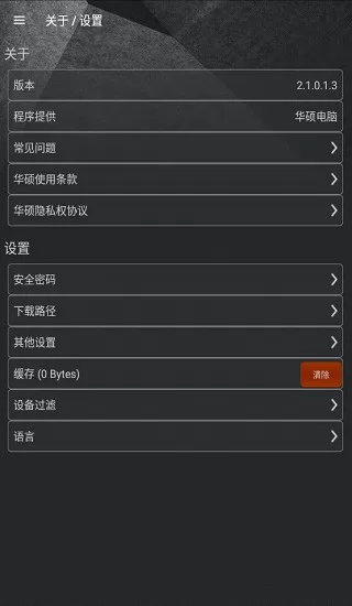 asus aicloud最新版本app v2.1.0.1.3 手机版 1
