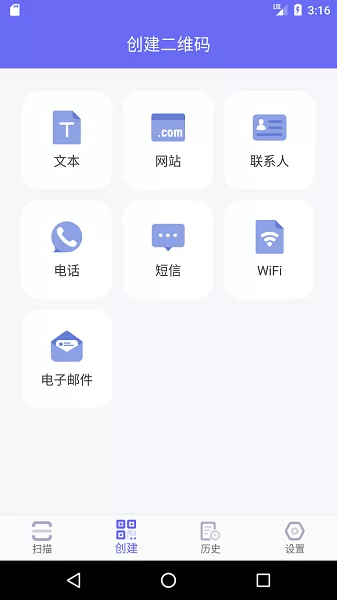 桔子二维码生成器 v1.0.0 安卓版 3