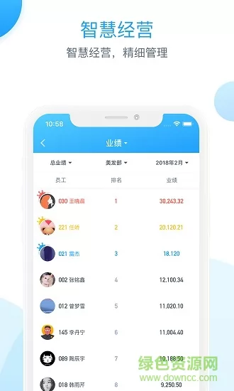 伊智商家版软件 v2.1.4 安卓版 0